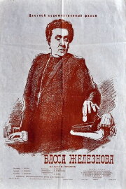 Vassa Zheleznova