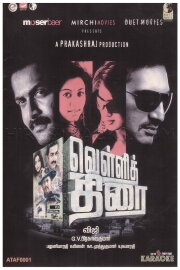 Velli Thirai Velli Thirai