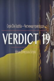 Verdict 19 Verdict 19