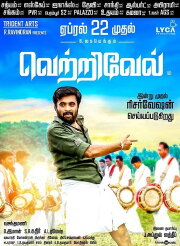 Vetrivel Vetrivel