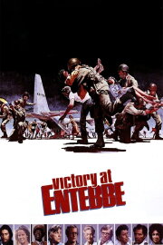 Victory at Entebbe Victory at Entebbe