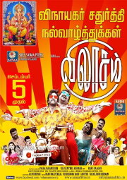 Vilasam Vilasam