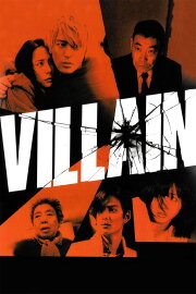 Villain Villain