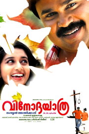 Vinodayathra Vinodayathra