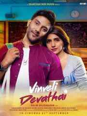 Vinveli Devathai