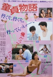 Virgin Boy's Story