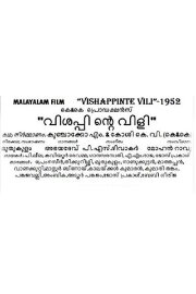 Visappinte Vili