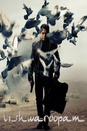 Vishwaroopam Vishwaroopam