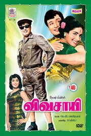 Vivasaayi