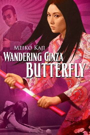 Wandering Ginza Butterfly