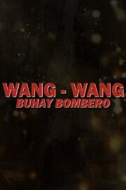 Wang Wang, buhay bombero Wang Wang, buhay bombero