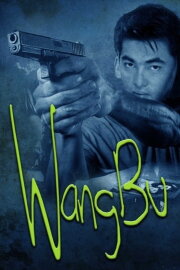 Wangbu Wangbu