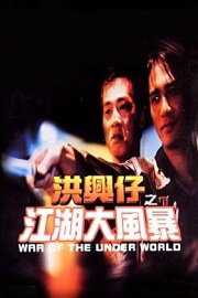 War of the Underworld War of the Underworld