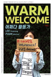 Warm Welcome