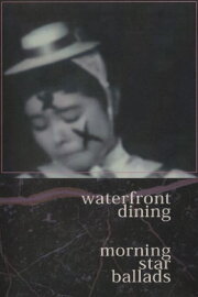 waterfront dining - morning star ballads waterfront dining - morning star ballads