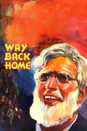 Way Back Home Way Back Home