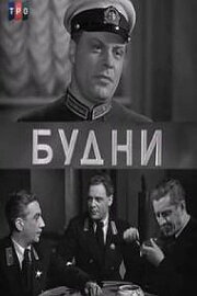 Weekdays