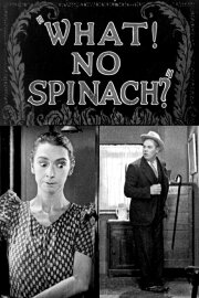 What! No Spinach? What! No Spinach?