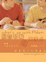 What's Up with Adam? What's Up with Adam?