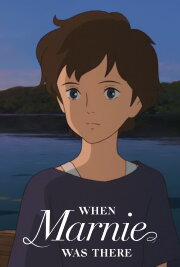 When Marnie Was There