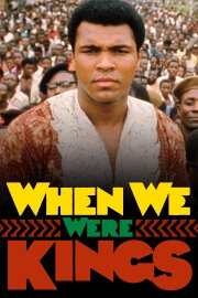 When We Were Kings When We Were Kings