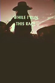 While I Run This Race While I Run This Race