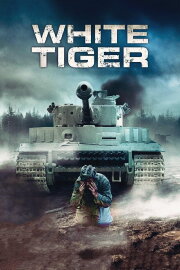 White Tiger White Tiger