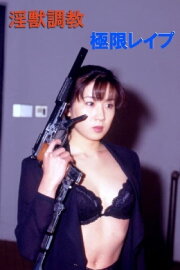 Whore training extreme rape Whore training extreme rape