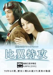 Wife of a Kamikaze Wife of a Kamikaze