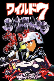 Wild 7: Biker Knights Wild 7: Biker Knights