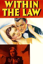 Within the Law Within the Law