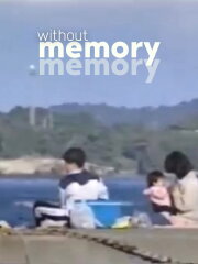 Without Memory