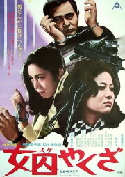 Woman Mobsters