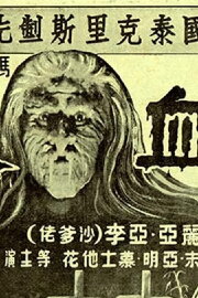 Woman Vampire