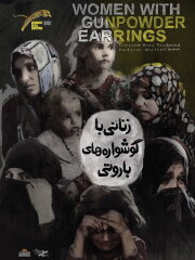 Women with Gunpowder Earrings Women with Gunpowder Earrings