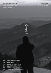 Wookyung Wookyung