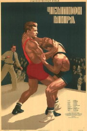 World Champion