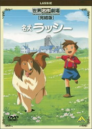 World Masterpiece Theater Complete Edition: Lassie World Masterpiece Theater Complete Edition: Lassie