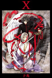 X: An Omen X: An Omen