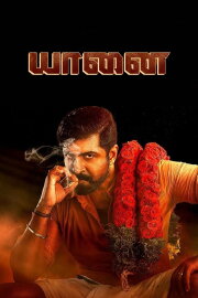 Yaanai