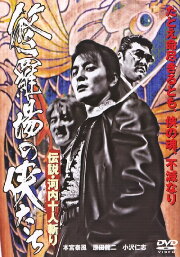 Yakuza Legend: Kill Them All