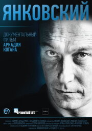 Yankovsky Yankovsky
