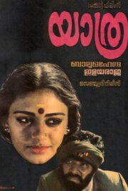 Yathra Yathra