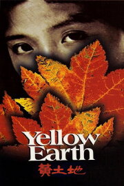 Yellow Earth Yellow Earth