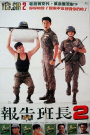 Yes, Sir! 2