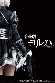 YoRHa Ver.1.2 Musical YoRHa Ver.1.2 Musical