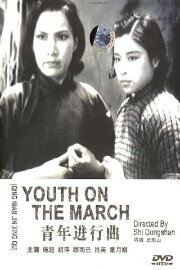 Youth on the March Youth on the March