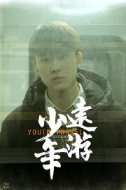 Youth Travel