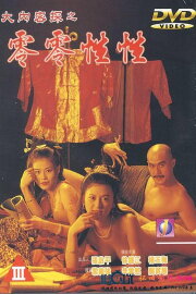 Yu Pui Tsuen III Yu Pui Tsuen III