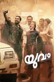 Yuvam
